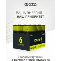 Элемент питания ФАZА солевой D/R20 1.5В Heavy Duty Pack-6 (уп.6шт) 5042353