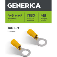 Наконечник GENERICA НКИ 5,5-8 кольцо 4-6мм (100шт/упак) UNL20-006-6-8-G
