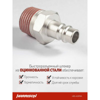 Штекер быстроразъемного соединения 1/2" папа Harrison HRS-40PMA