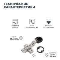 Четырехшарнирная петля Lemax PROF clip-on с доводчиком, вкладная, для стекла, никель M320-Inst