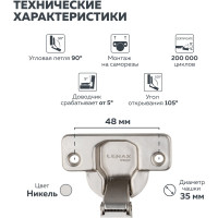 Петля Lemax PROF clip-on, с доводчиком, 105 градусов (для угла 90 градусов), никель M401-90(L)