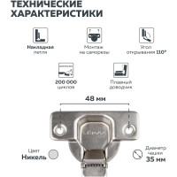 Петля Lemax PROF clip-on, с доводчиком и евровинтами, 110 градусов, накладная, 2 шт. 2pcs-M350-Full-V