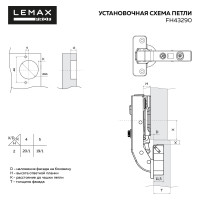 Угловая петля Lemax PROF 90 градусов FH43290