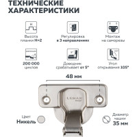 Накладная петля с эксцентриком Lemax PROF FH132A