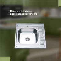 Кухонная мойка РМС MG6-6060L