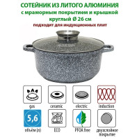 Круглый казан EDENBERG 5.5 л, 26 см, EB-3979