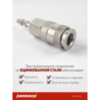 Пневматическое быстроразъемное соединение елочка 6 мм Harrison HRS-20SHA
