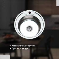 Кухонная мойка РМС MG6-49
