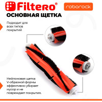 Набор аксессуаров FTX 02 6 предметов для робота-пылесоса Xiaomi Mi Robot Vacuum Mop 1C, Dreame F9, 1Т, 2С FILTERO 02049