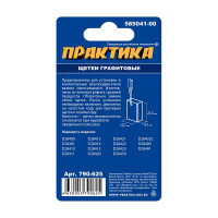 Щетка графитовая для DeWALT (аналог 585041-00) 6.1x15.7x21.3 мм, автостоп ПРАКТИКА 790-625