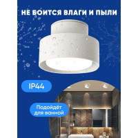Потолочный светильник FERON hl367 barrel aura 12w, 230v, gx53, белый ip44, 48407