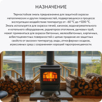 Краска для печей и каминов Elcon Max Therm черная, до 1200 градусов, аэрозоль, 520 мл 00-00463233