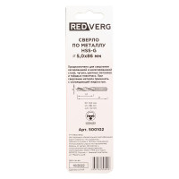 Сверло по металлу HSS-G 5 мм REDVERG 6680957