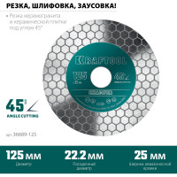 Диск алмазный шлифовально-отрезной Chamfer 125 мм KRAFTOOL 36689-125