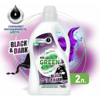 Гель для стирки темных вещей MR.GREEN Black & Dark 2 л ПНД 71353