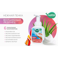 Эко-пенка для мытья рук NATBI Волшебный леденец 5572