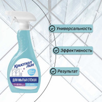 Средство для мытья окон КРИСТАЛЛИН 0.5/12 горная свежесть 400152