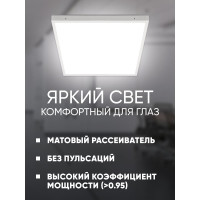 Универсальная светодиодная панель MASTER ДВО 48W-4000К-595x595x40-опа FERON 48786