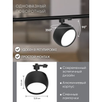 Трековый однофазный светильник на шинопровод FERON al167 под лампу gx70, черный, 48551