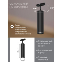 Трековый однофазный светильник на шинопровод FERON al194 под лампу gu10, черный, 48541
