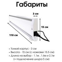 Электрический плинтусный обогреватель Mr.Tektum 450вт smart line 1,1м белый AG-SMART11-WLL