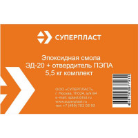 Эпоксидная смола Суперпласт эд-20 + отвердитель пэпа 5,5 кг 4687203677930
