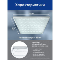 Светодиодная панель FERON al2117 встраиваемая 40w 6500k рассеиватель с 3d эффектом белый 48522