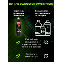 Гель для устранения засоров Expel Волосогон 1000 мл TS0003