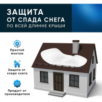 Снегозадержатель KROVZAVOD ЭКОНОМ 25x1.5 мм, 3000 мм (2 шт. по 1.5 м), RAL 8017 шоколадно-коричневый, 4 опоры 3769352