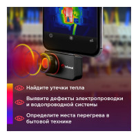 Тепловизор для смартфона INFIRAY Xinfrared T3 PRO kit fb0184 9546
