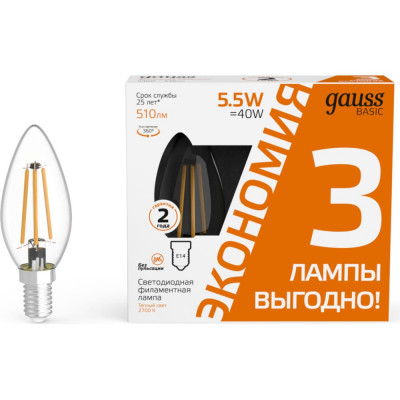 Лампа Gauss basic filament 3 лампы в упаковке