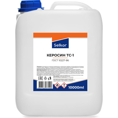 Selkor Керосин ТС-1 10 л 46256