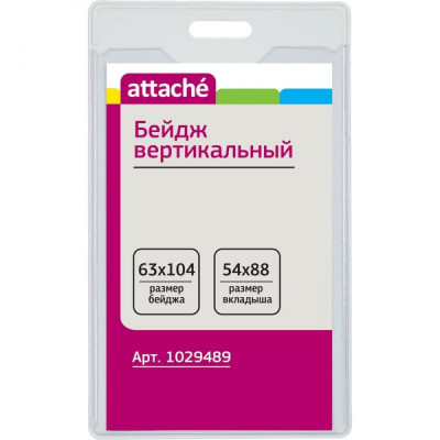 Вертикальный бейдж Attache T-202V 1029489