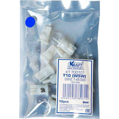 KRAFT Светодиодная лампа T10 W5W (W2.1x9.5d) 12v blue (уп-ка 10 шт.) KT 700101