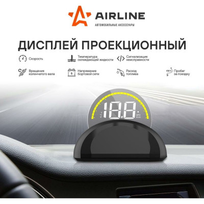 Проекционный дисплей Airline ALAA002