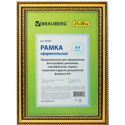 BRAUBERG Рамка 21х30 см, пластик, багет 30 мм