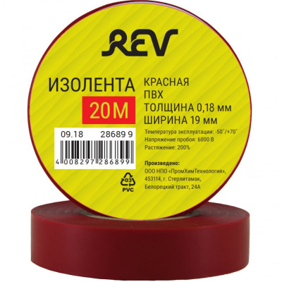 Изолента пвх REV 28689 9