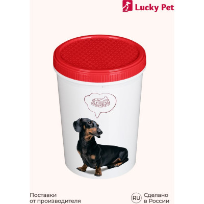 Контейнер для корма и лакомств Бытпласт lucky pet 434211621