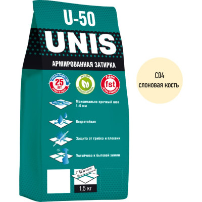 Затирка UNIS U-50 4607005184948