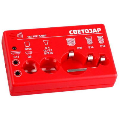Тестер для ламп СВЕТОЗАР SV-44900