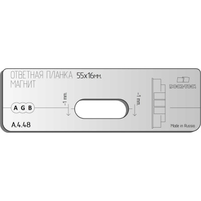 DOOR-TOOL Вставка для шаблона DOOR/TOOL / Ответная планка.Магнит.Р/р:55x16мм (AGB) А.4.48