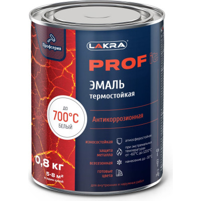 Термостойкая эмаль ЛАКРА ЛА-00001681