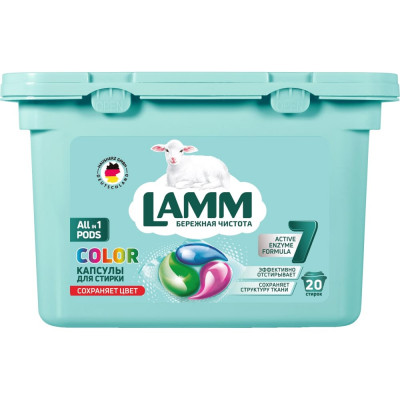 Бесфосфатные капсулы для стирки для цветного белья LAMM color 381743