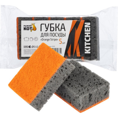 Рыжий кот Губка д/посуды Orange Stripe (5шт) (98x67x35мм) 310579