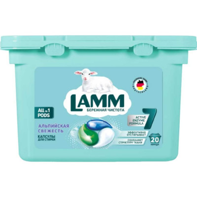 Бесфосфатные капсулы для стирки для белого белья LAMM альпийская свежесть 381741