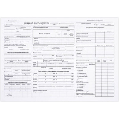 Staff Бланк, офсет, Путевой лист автобуса, А4 ,198x275 мм, Спайка 100 шт., , 130271