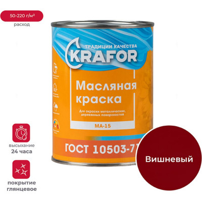 Краска KRAFOR МА-15 26328