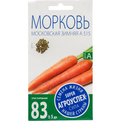 Агроуспех Семена морковь Московская зимняя А 515 средняя *2г 17629