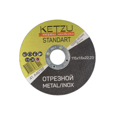 KETZU Круг по металлу 115x1,6x22,23 Standart (металл+нерж) (25шт) 771112