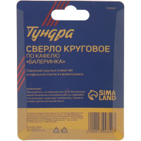 Круговое регулируемое сверло по кафелю ТУНДРА Балеринка 1300840